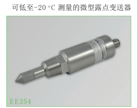 EE354露點(diǎn)變送器 傳感器 奧地利E+E