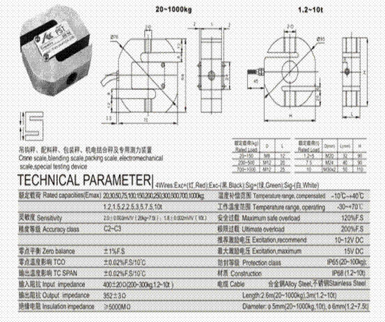 美國(guó)Amcells PST-250kg稱重傳感器